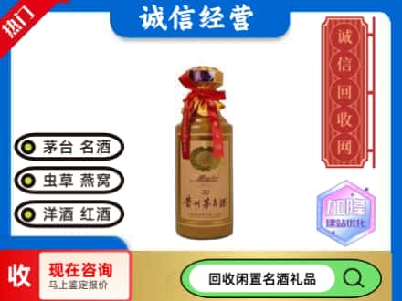 新乡市红旗回收三十年茅台酒